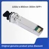 Цена договорная. В наличии. Высокоскоростной модуль приемопередатчика 10G SFP+ SR для надежной работы в сети