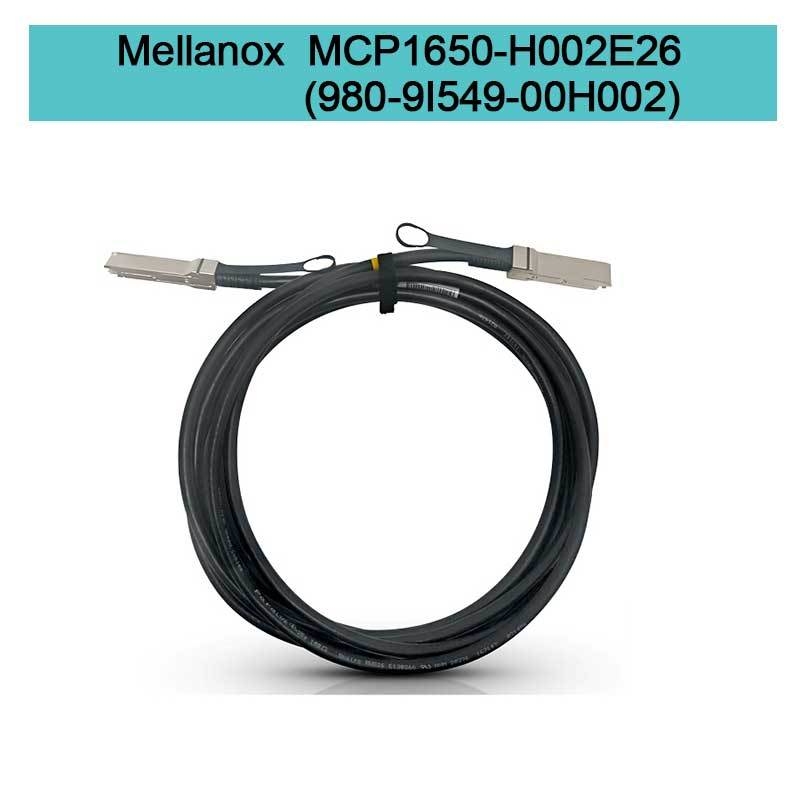 MCP1650-H002E26(980-9I549-00H002)  Медный пассивный кабель Mellanox DAC IB HDR до 200 Гбит/с Qsfp56 2 м