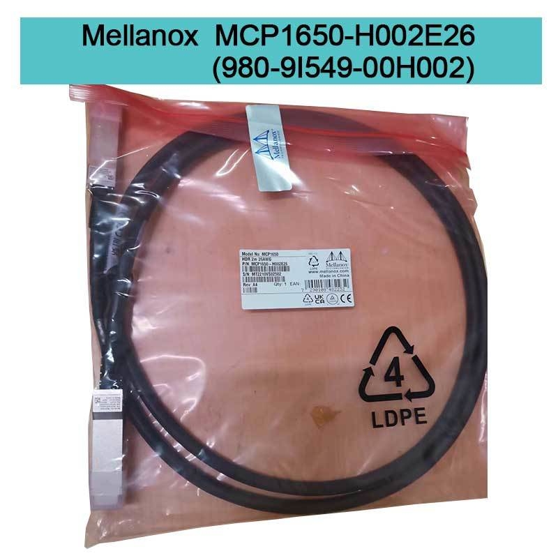 MCP1650-H002E26(980-9I549-00H002)  Медный пассивный кабель Mellanox DAC IB HDR до 200 Гбит/с Qsfp56 2 м